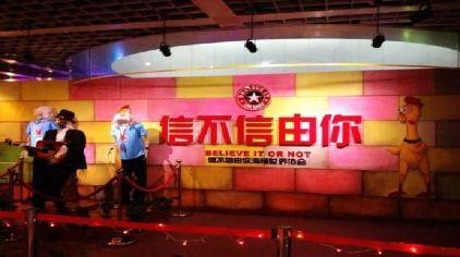 上海外滩观光隧道+信不信由你展+3d魔幻趣味馆2.jpg