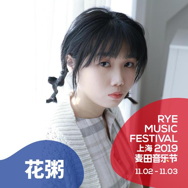 /img/2019/20190919/358c5bbb50c341b691eb19c7be53d873_2000_2000_1741386.0x0.jpg 【上海站】【薛之谦 田馥甄 林宥嘉】2019麦田音乐节