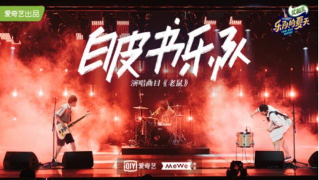 【郑州站】「白皮书乐队」《我不高兴》2020巡演 LVH