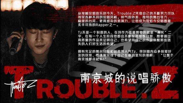 【长春站】丛林法则-高天佐Trouble.Z巡演LVH