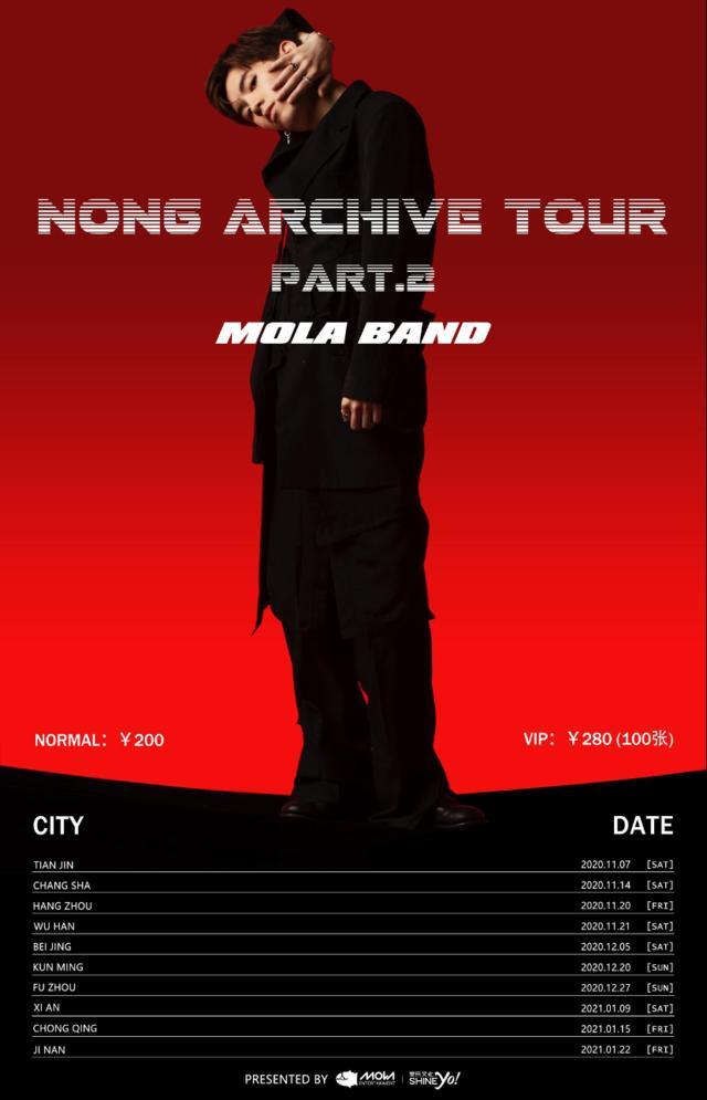 【重庆站】「廖效浓 」《 NONG Archive Tour》巡演  LVH
