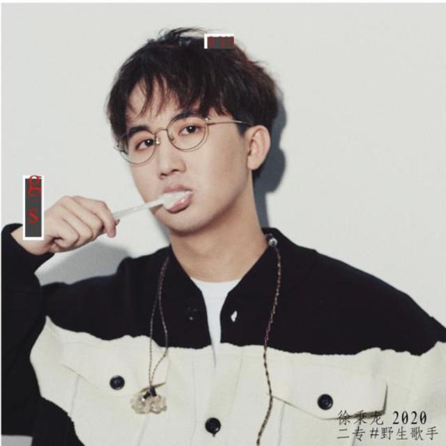 广州徐秉龙野生歌手2021巡演part1