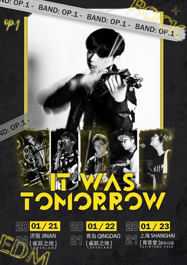 【上海站】【新兴“跨界器乐”】「Op.1」《It Was Tomorrow》巡演 LVH