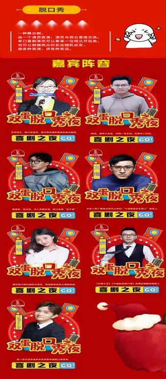 适合年会节目表演脱口秀_年会一般表演什么节目_公司年会表演什么节目好