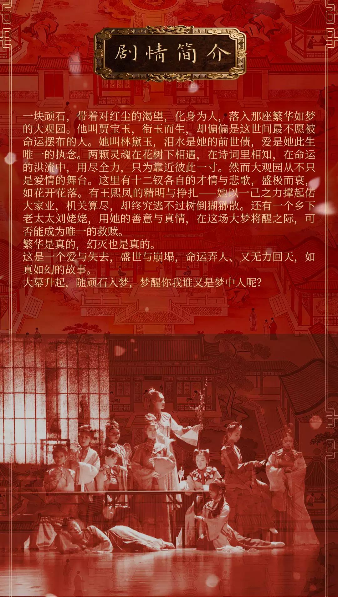 红楼梦详情页_03.jpg