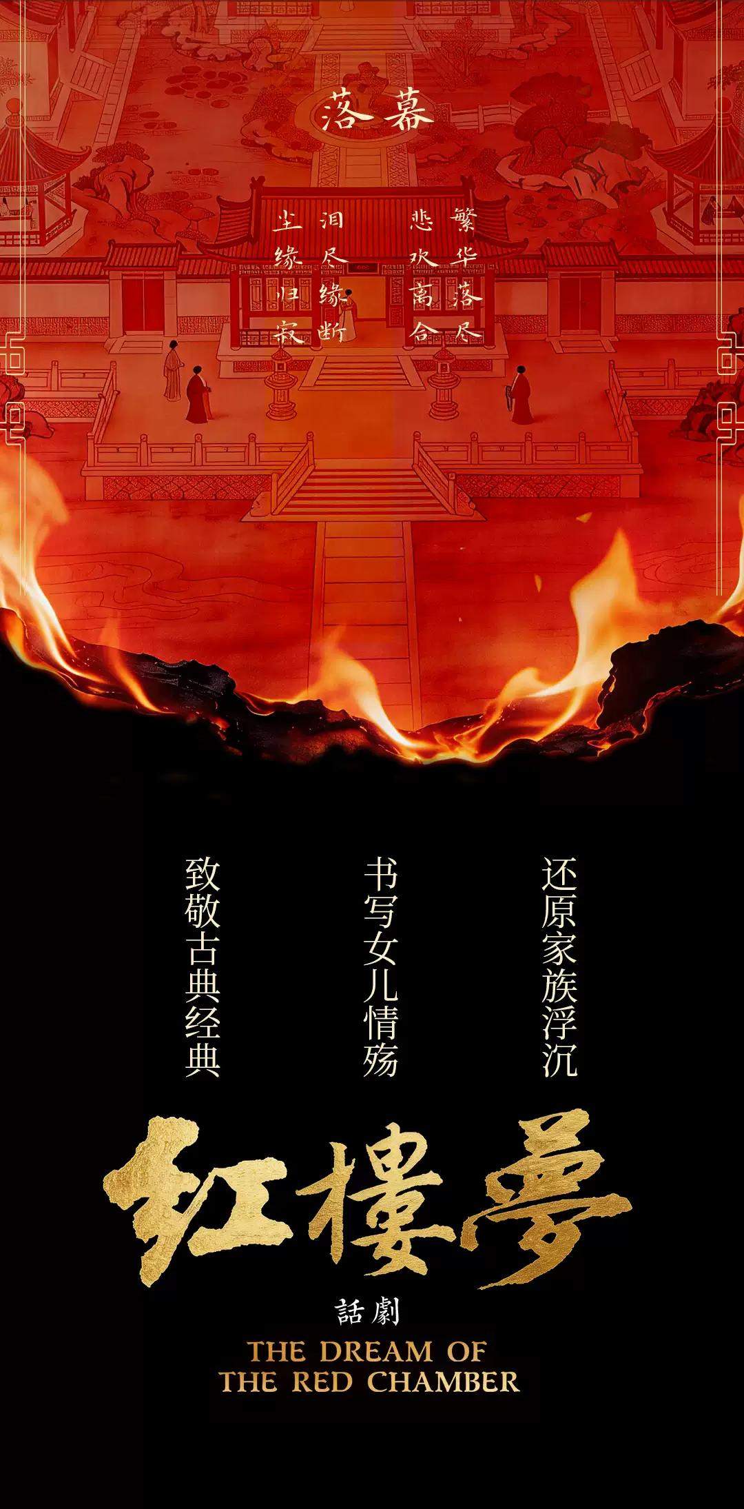 红楼梦详情页_12.jpg