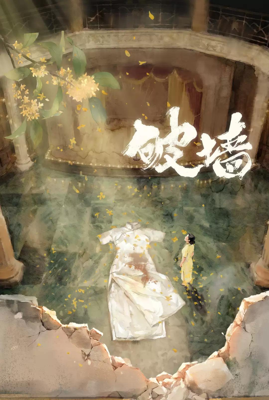 破墙详情页-更新版0724_01.jpg