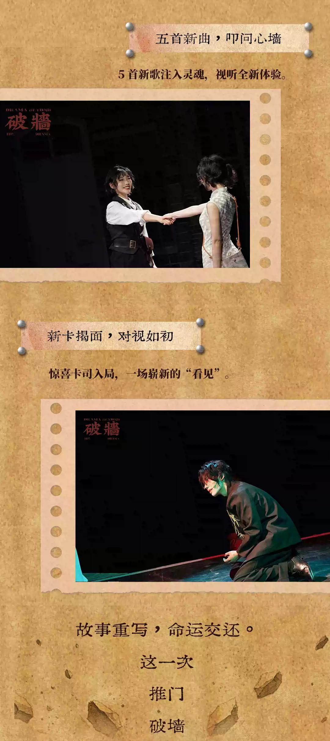 破墙详情页-更新版0724_04.png