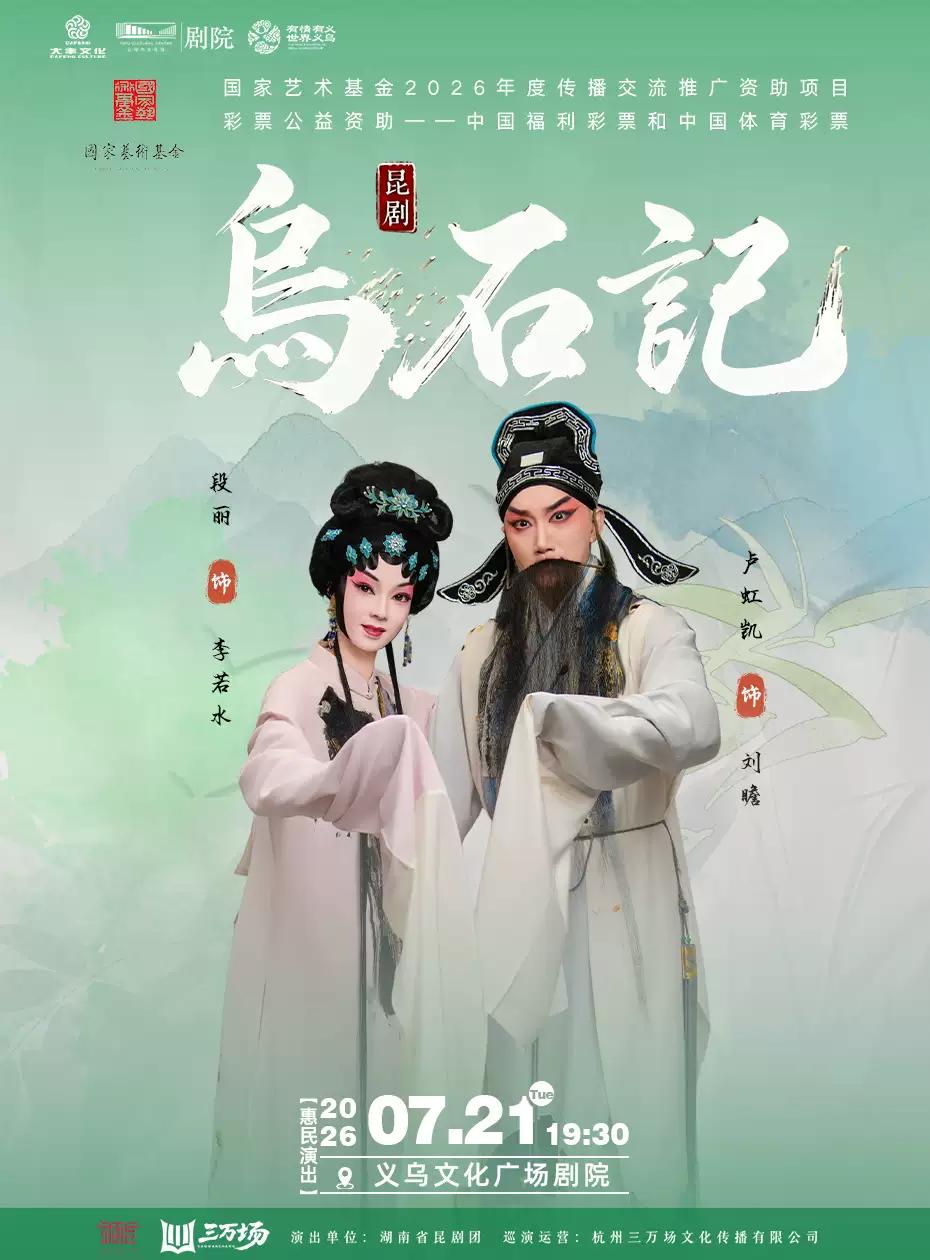 7.21乌石记-封面.jpg