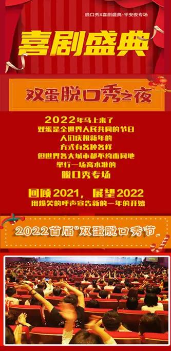 公司年会表演什么节目好_年会一般表演什么节目_适合年会节目表演脱口秀