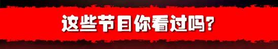 适合年会节目表演脱口秀_年会一般表演什么节目_公司年会表演什么节目好