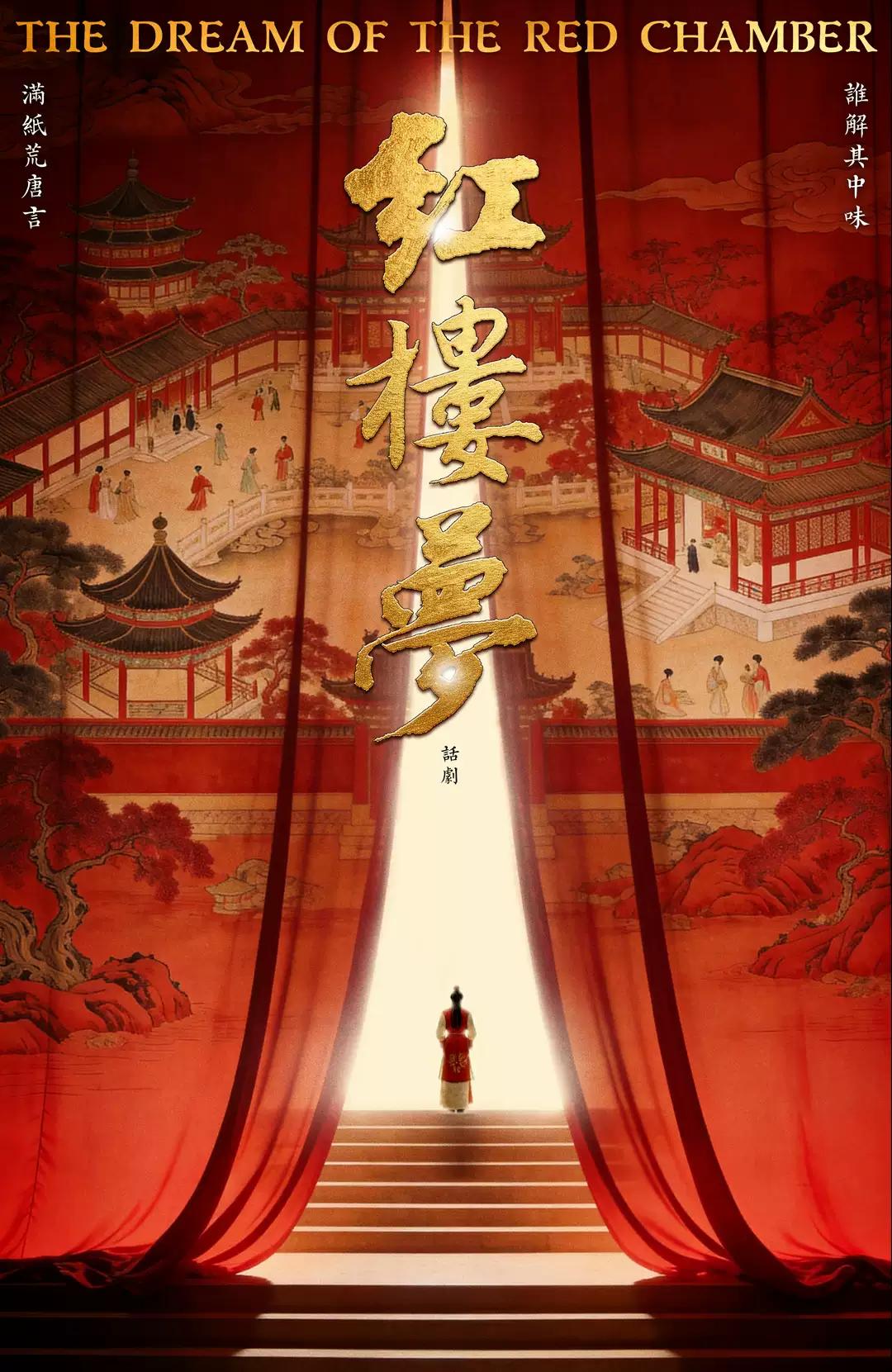 红楼梦详情页_01.jpg