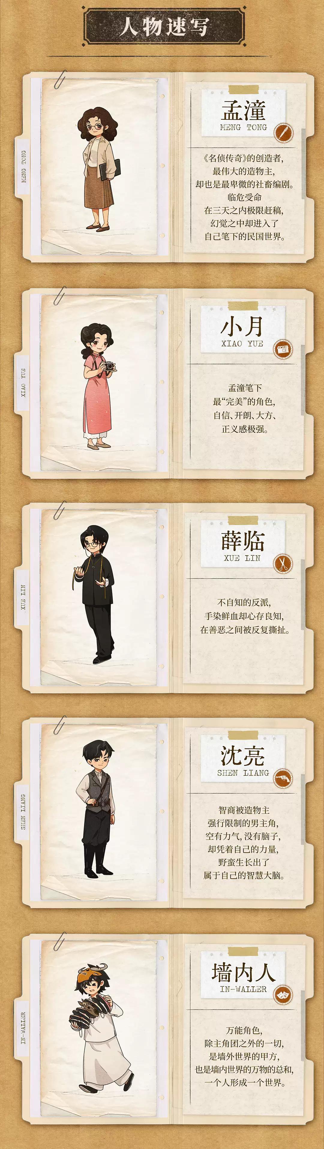 破墙详情页-更新版0724_06.jpg