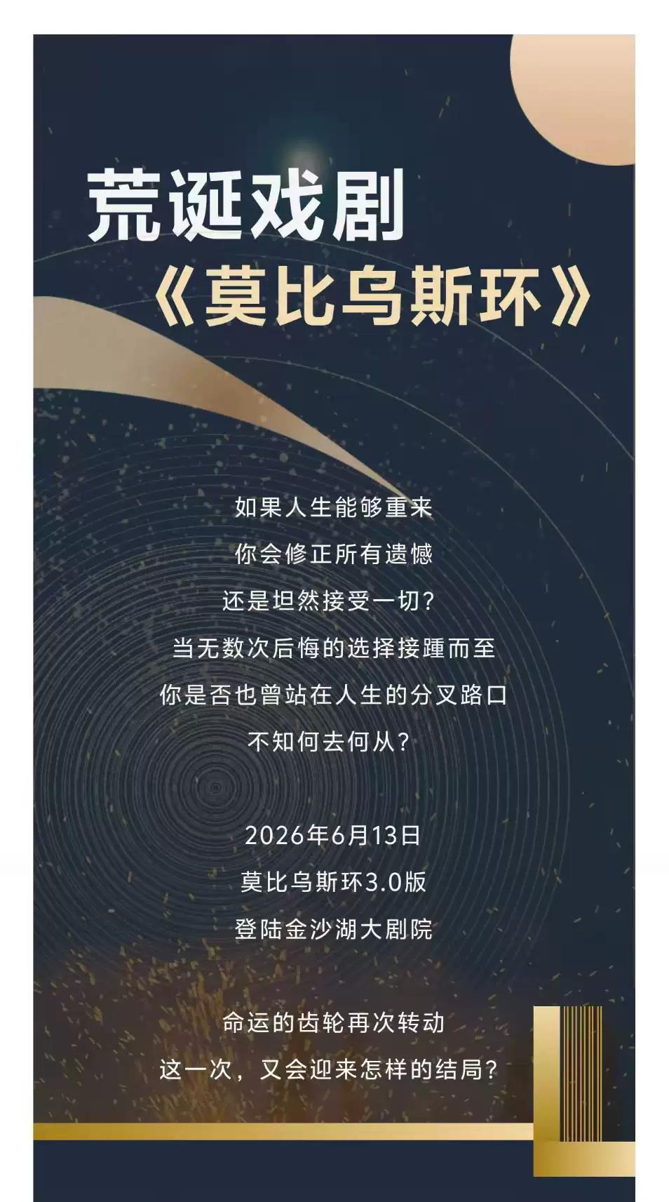 莫比乌斯环_01.jpg