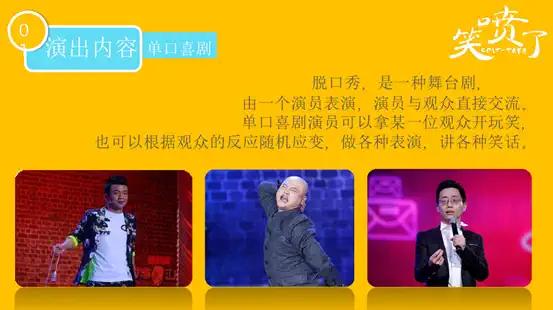 年会一般表演什么节目_适合年会节目表演脱口秀_公司年会表演什么节目好