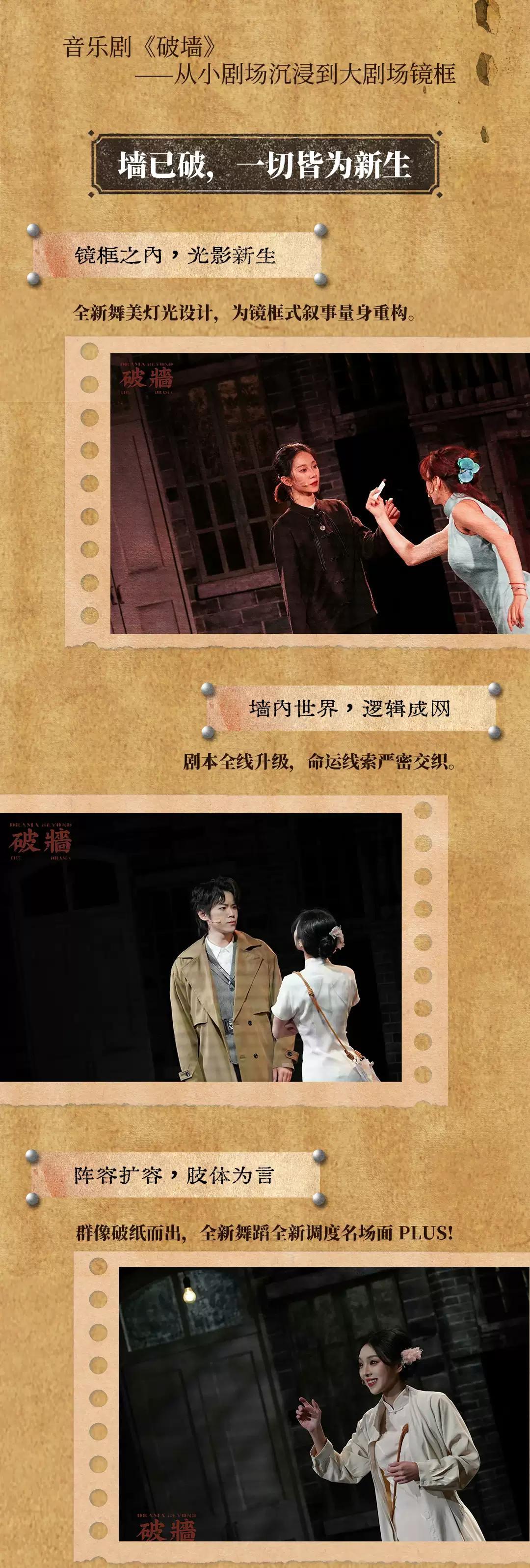 破墙详情页-更新版0724_03.jpg