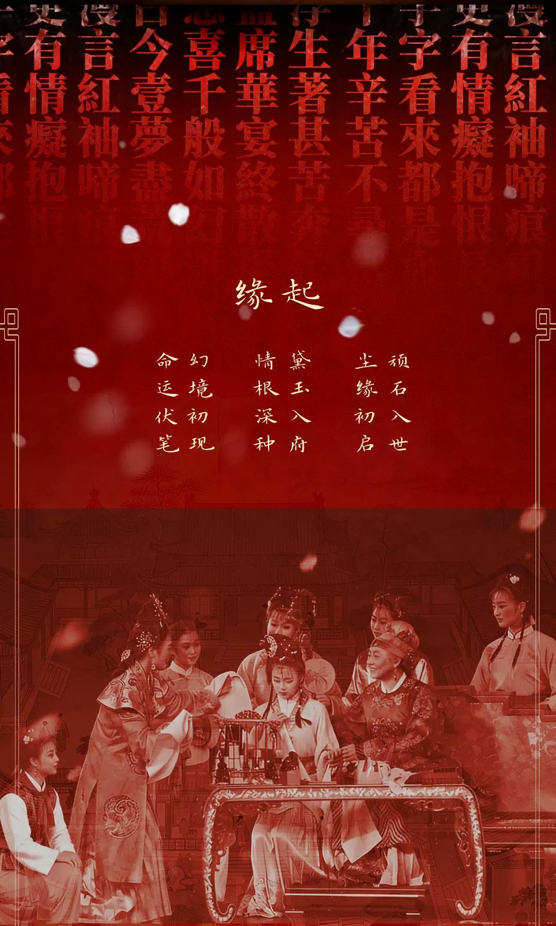 红楼梦详情页_02.jpg