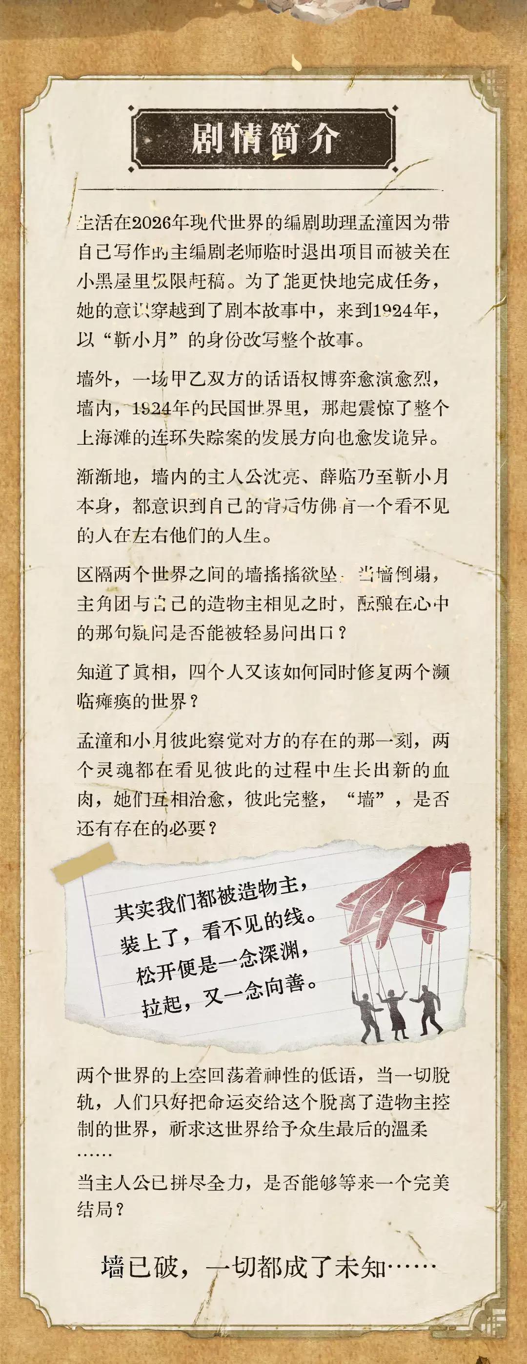 破墙详情页-更新版0724_02.jpg