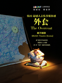 韩国‧超感人亲情多媒体剧《外套》