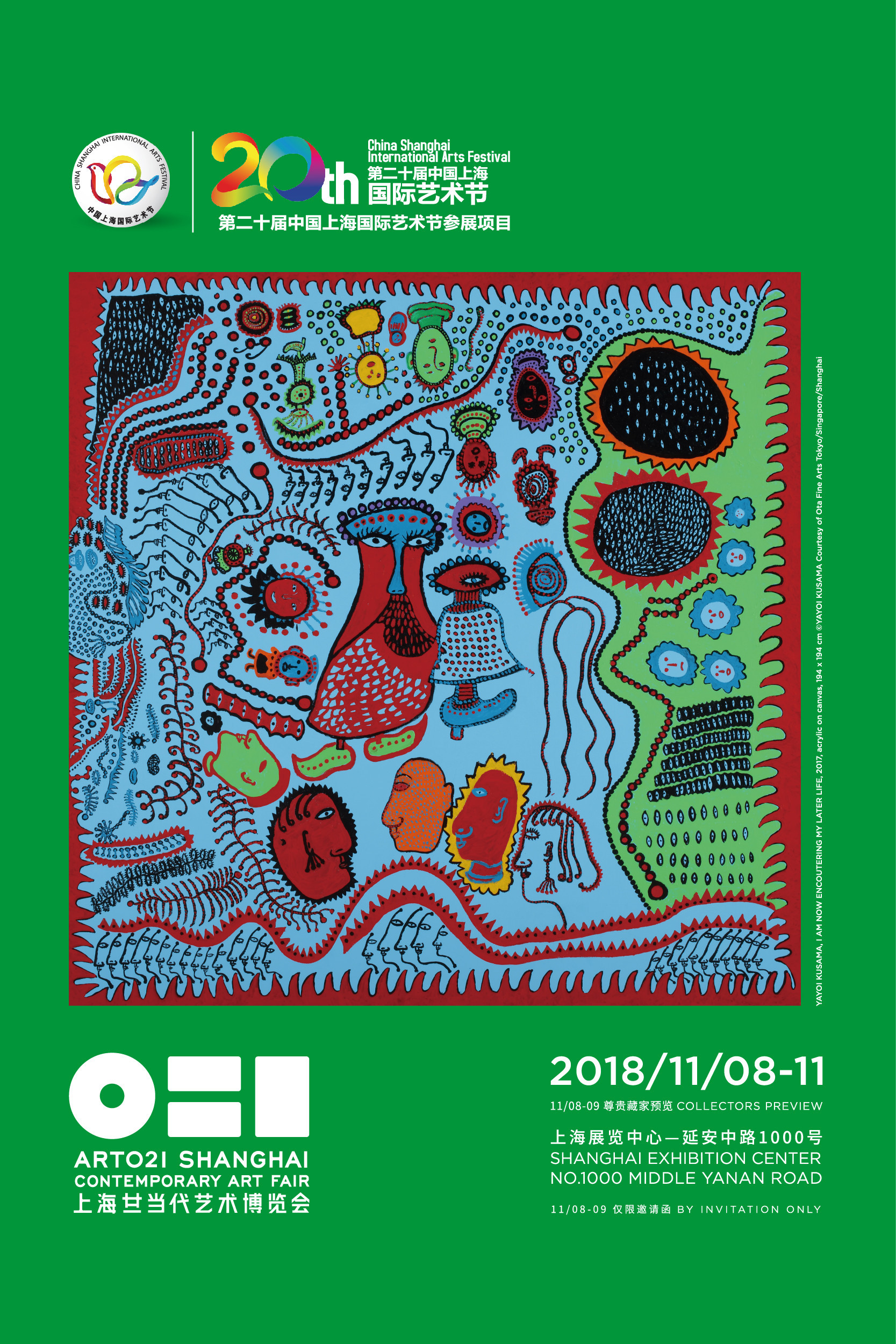 2018丨ART021上海廿一当代艺术博览会 “艺术盛宴来袭！”