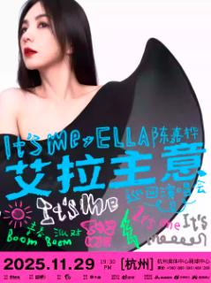 陈嘉桦巡回演唱会杭州站