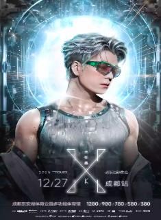 [超低价拼团]王栎鑫巡演成都站