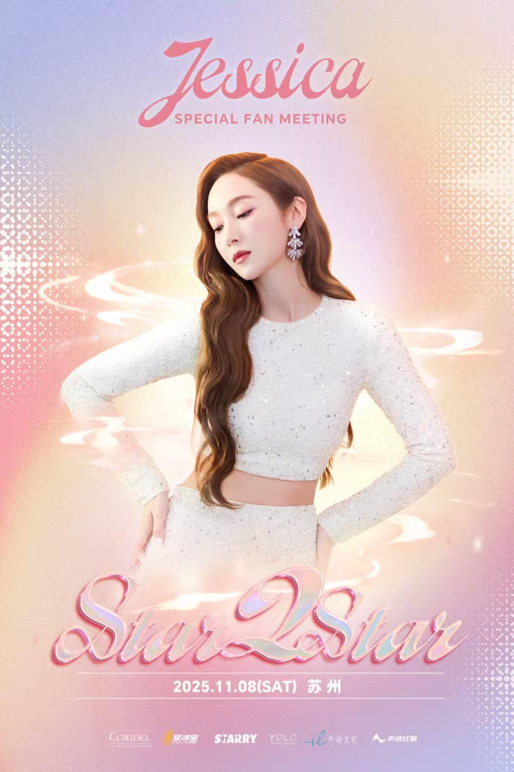 [极速出票]郑秀妍粉丝见面会苏州站