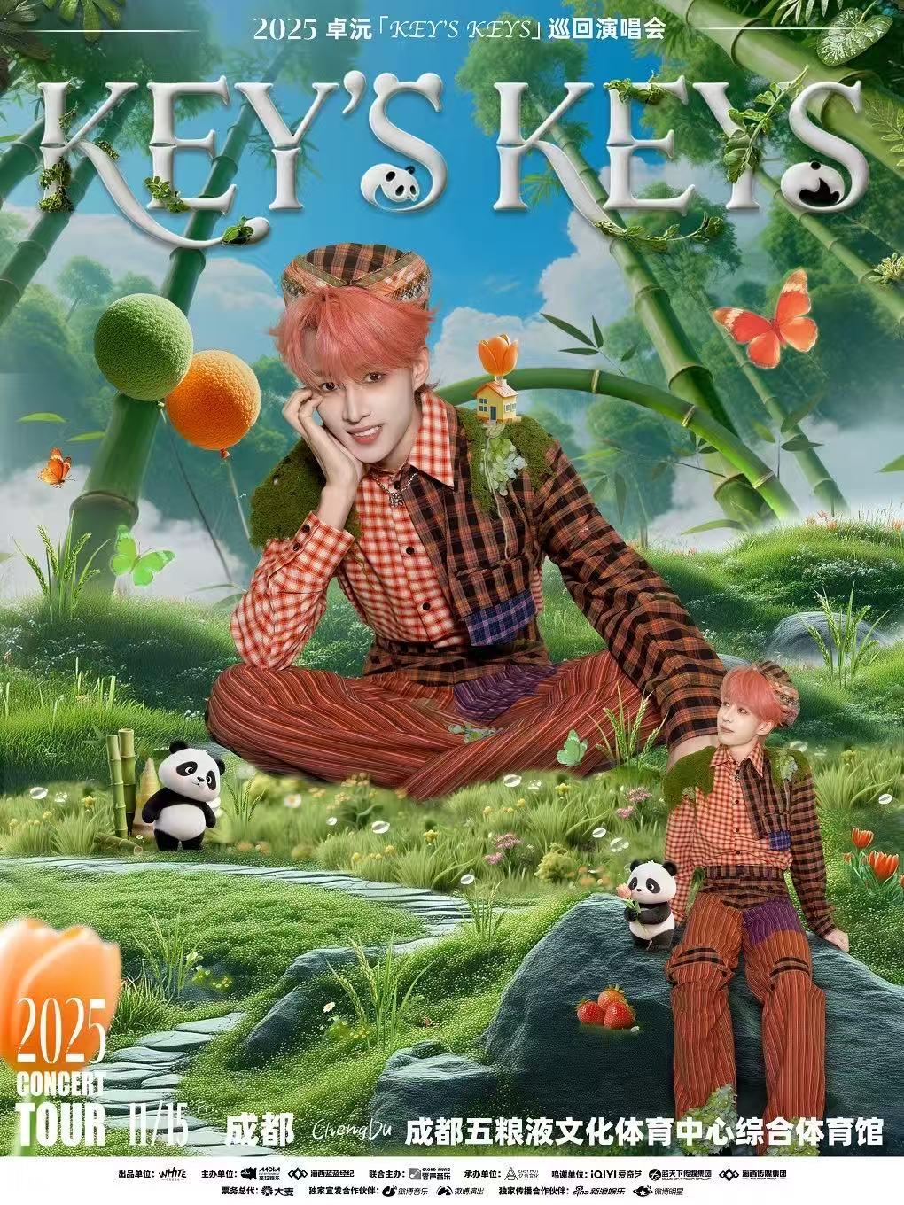 卓沅巡回演唱会成都站