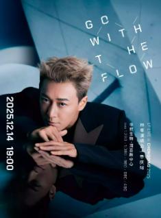 [超低价拼团]林峯演唱会重庆站