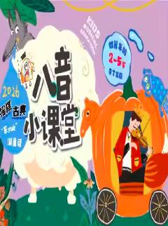 消失的尾巴上海站