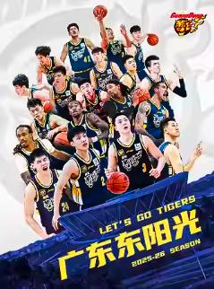 CBA联赛 东莞赛区