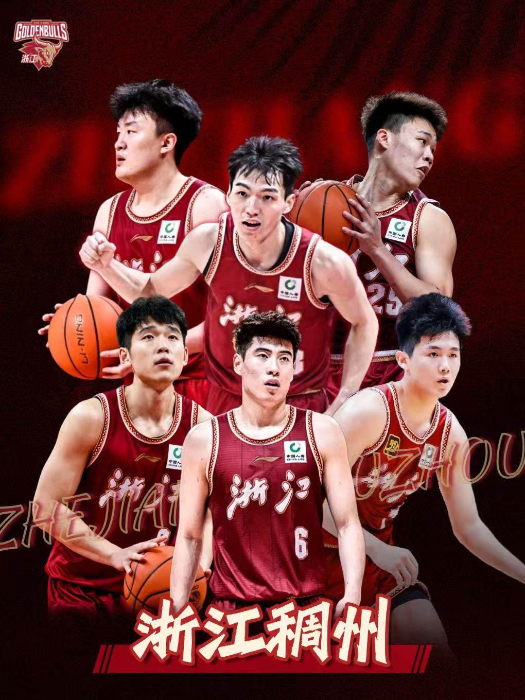 CBA常规赛浙江稠州金租金华站
