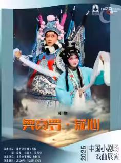 奥赛罗&middot;疑心上海站