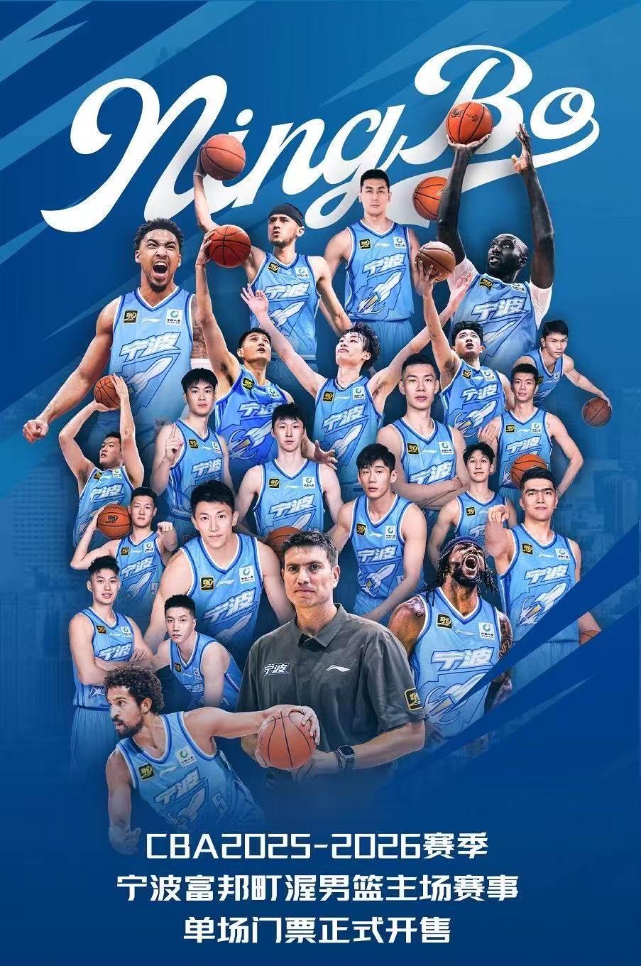 中国男子篮球联赛CBA主场赛事宁波站