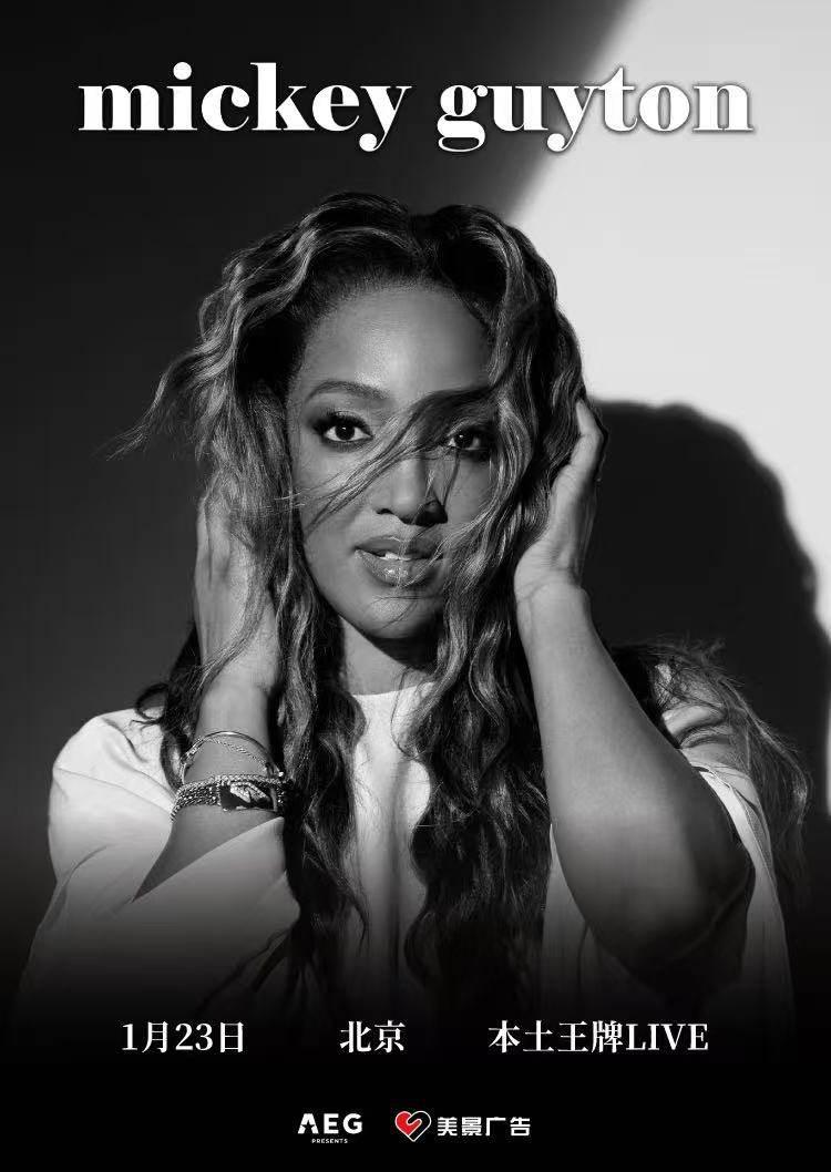 米奇&middot;盖顿演唱会北京站