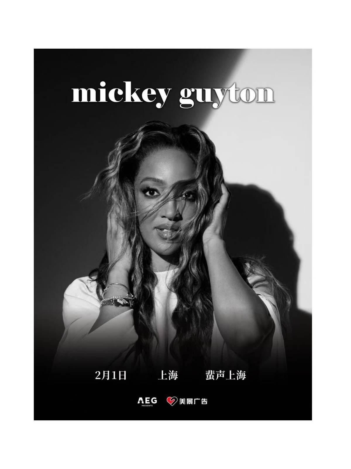 米奇&middot;盖顿巡回演唱会上海站