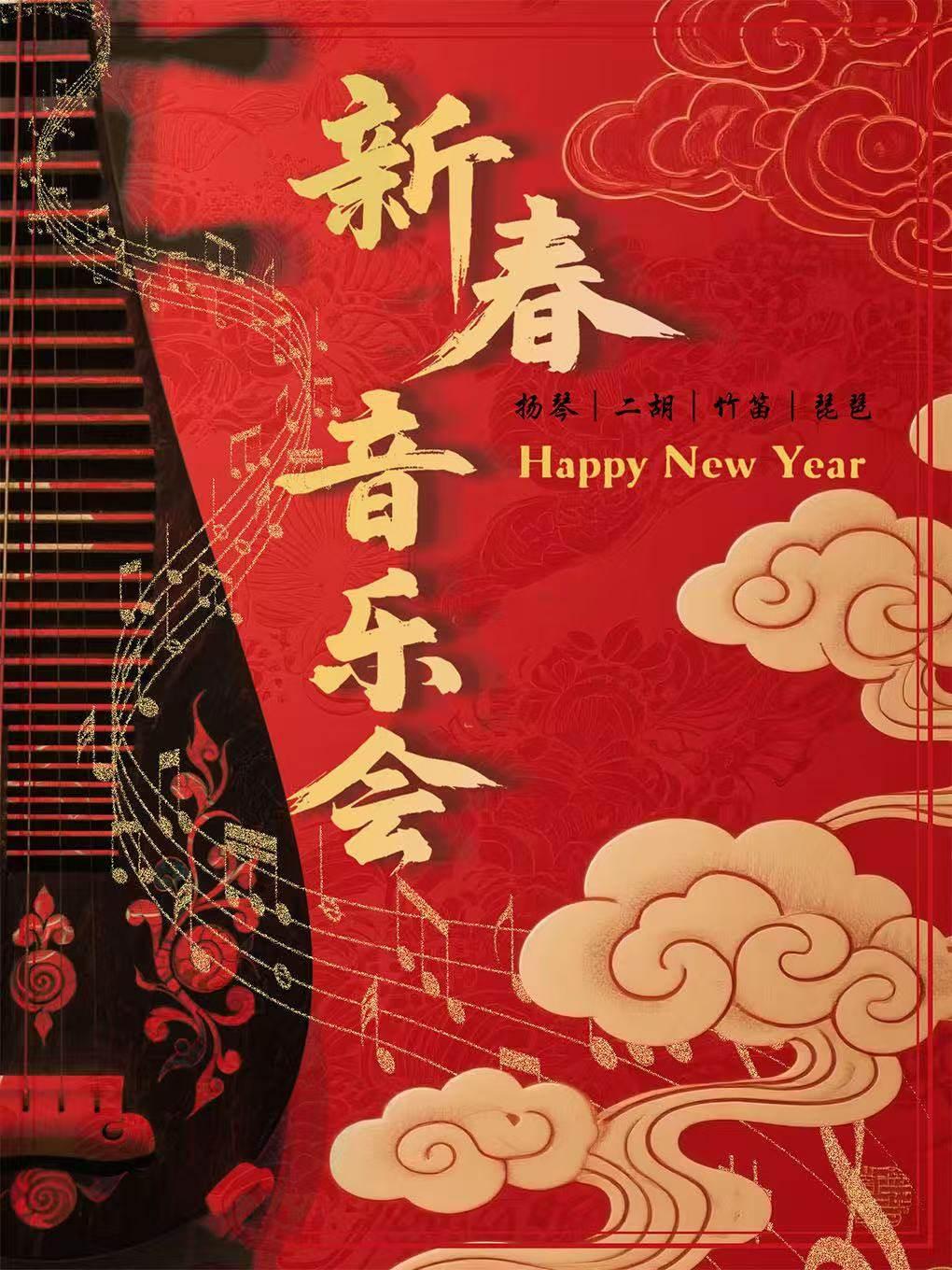 《国乐芳华》唯美国风新春音乐会 深圳站