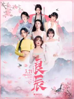 乐逐流光音乐会广州站