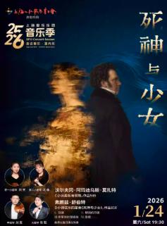 死神与少女上海站