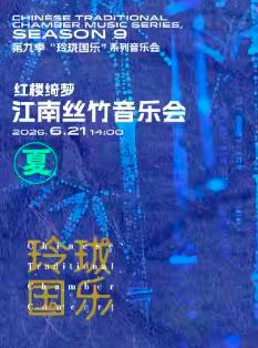 红楼绮梦上海站