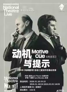 《动机与提示》上海站