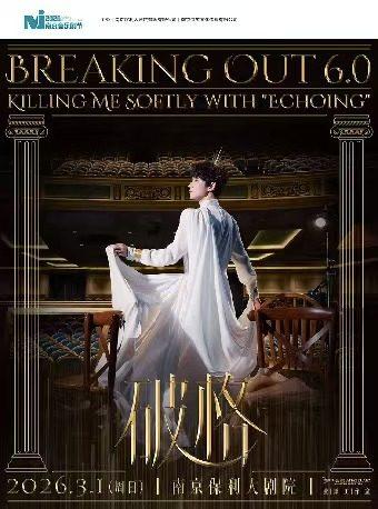 张泽个人音乐会《破格6.0》南京站