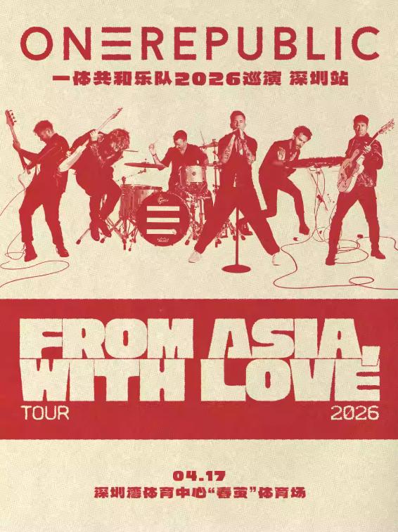 ONEREPUBLIC巡演深圳站