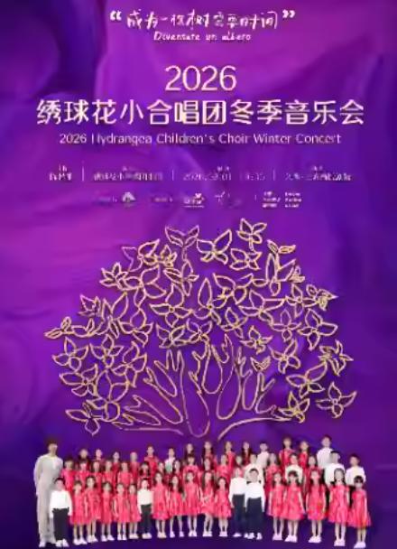 成为一棵树需要时间上海站