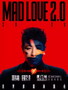 潘玮柏演唱会厦门站