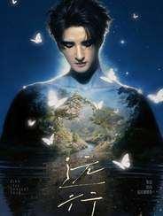 [抢先购]张远演唱会