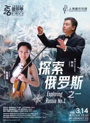 乐游地球系列上海站