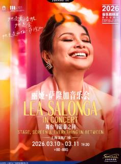丽娅·萨隆加音乐会上海站