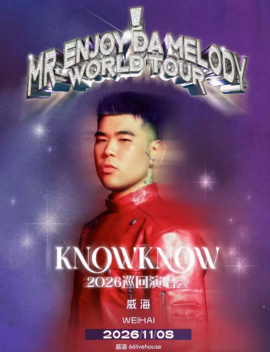KNOWKNOW巡回演唱会威海站