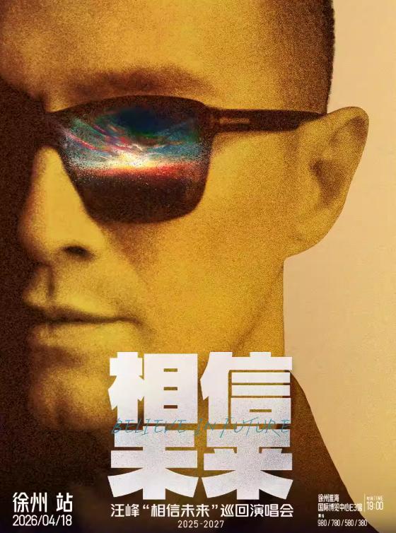 [买贵无忧]汪峰巡回演唱会